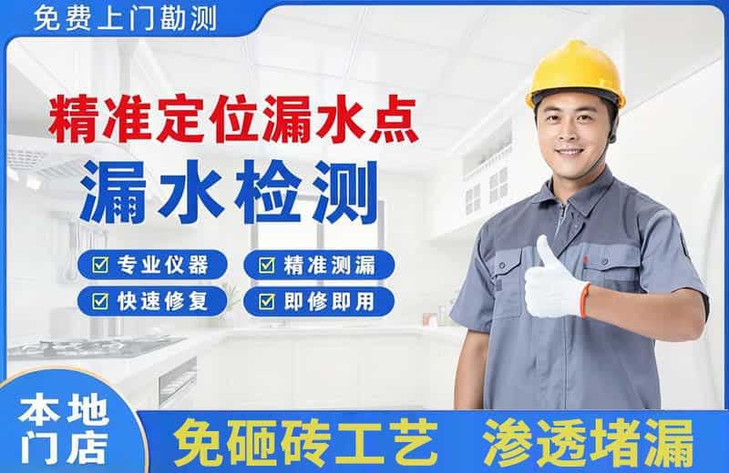 泉港精准测漏点
