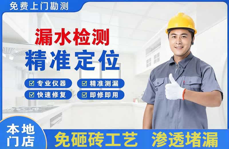 泉港漏水检测精准定位